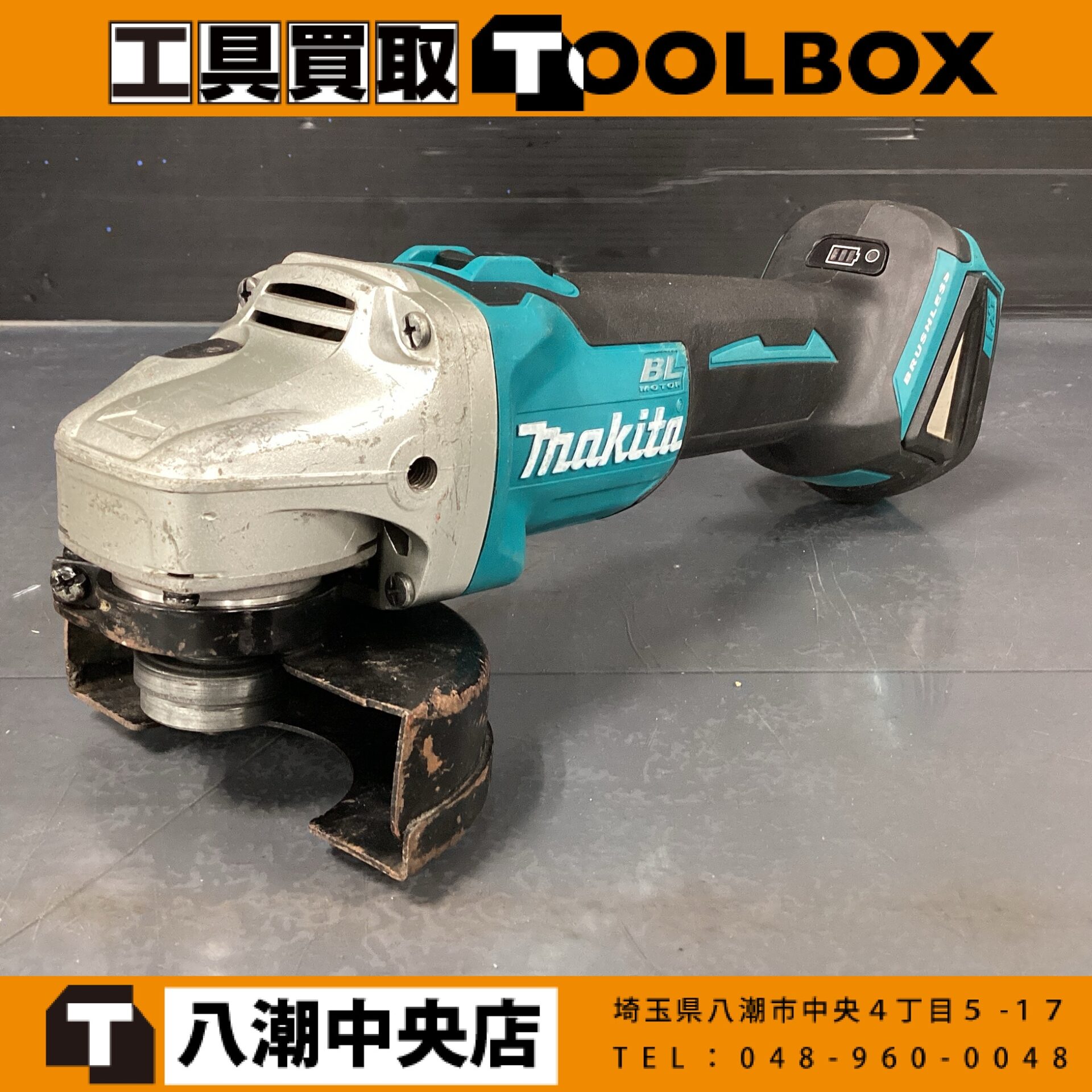 makita 充電式ディスクグラインダ
