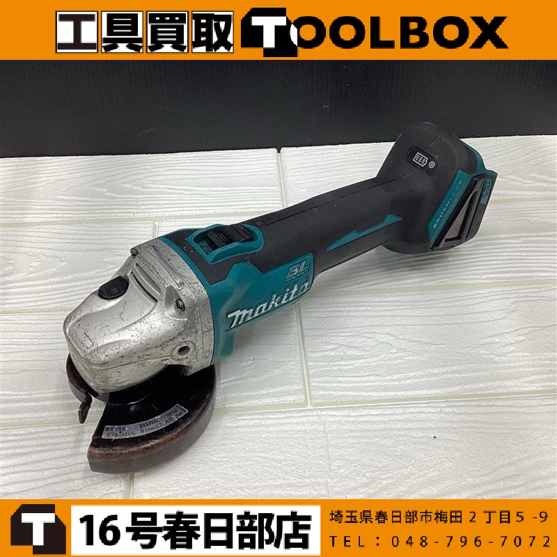 makita 18V充電式ディスクグラインダ