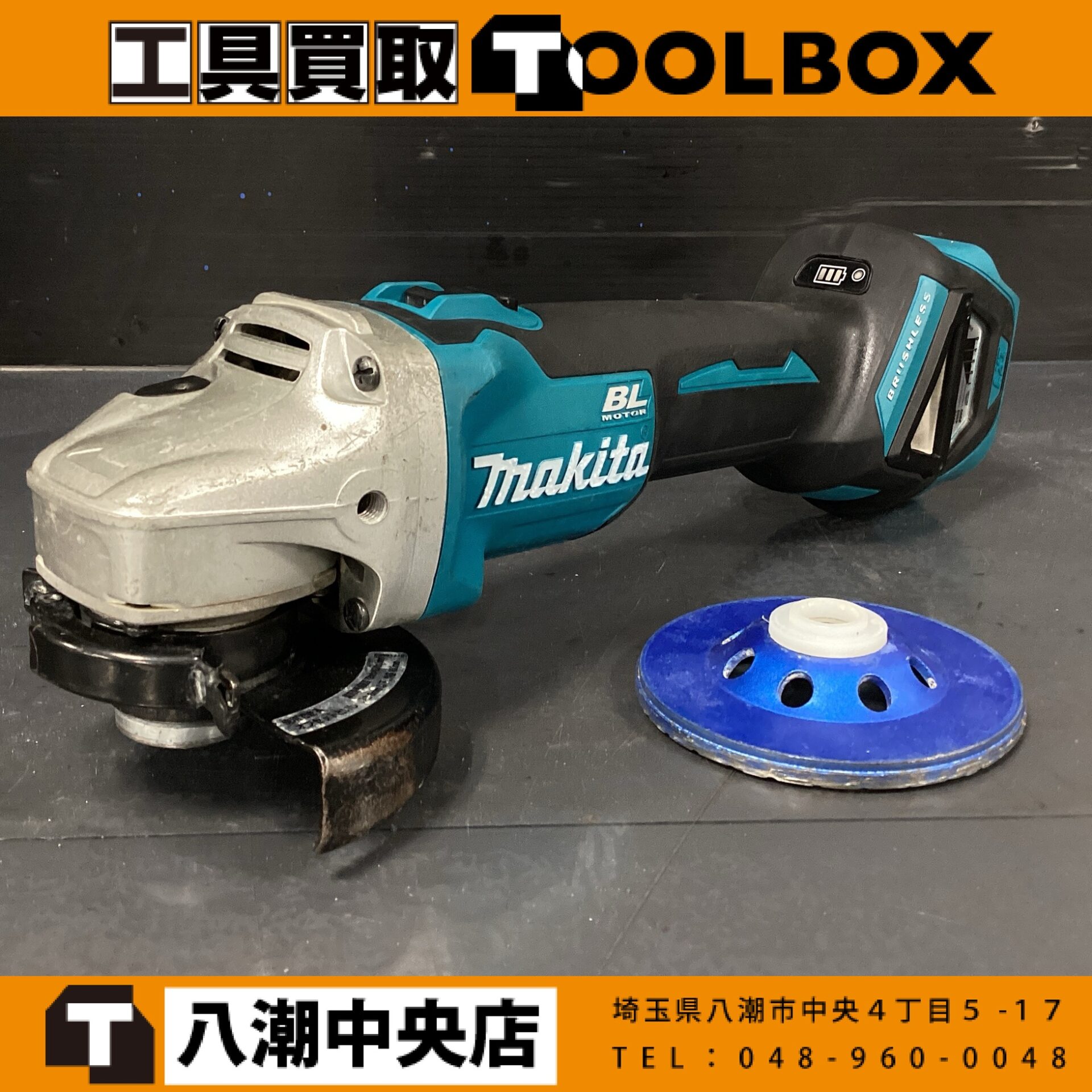 makita 充電式ディスクグラインダ