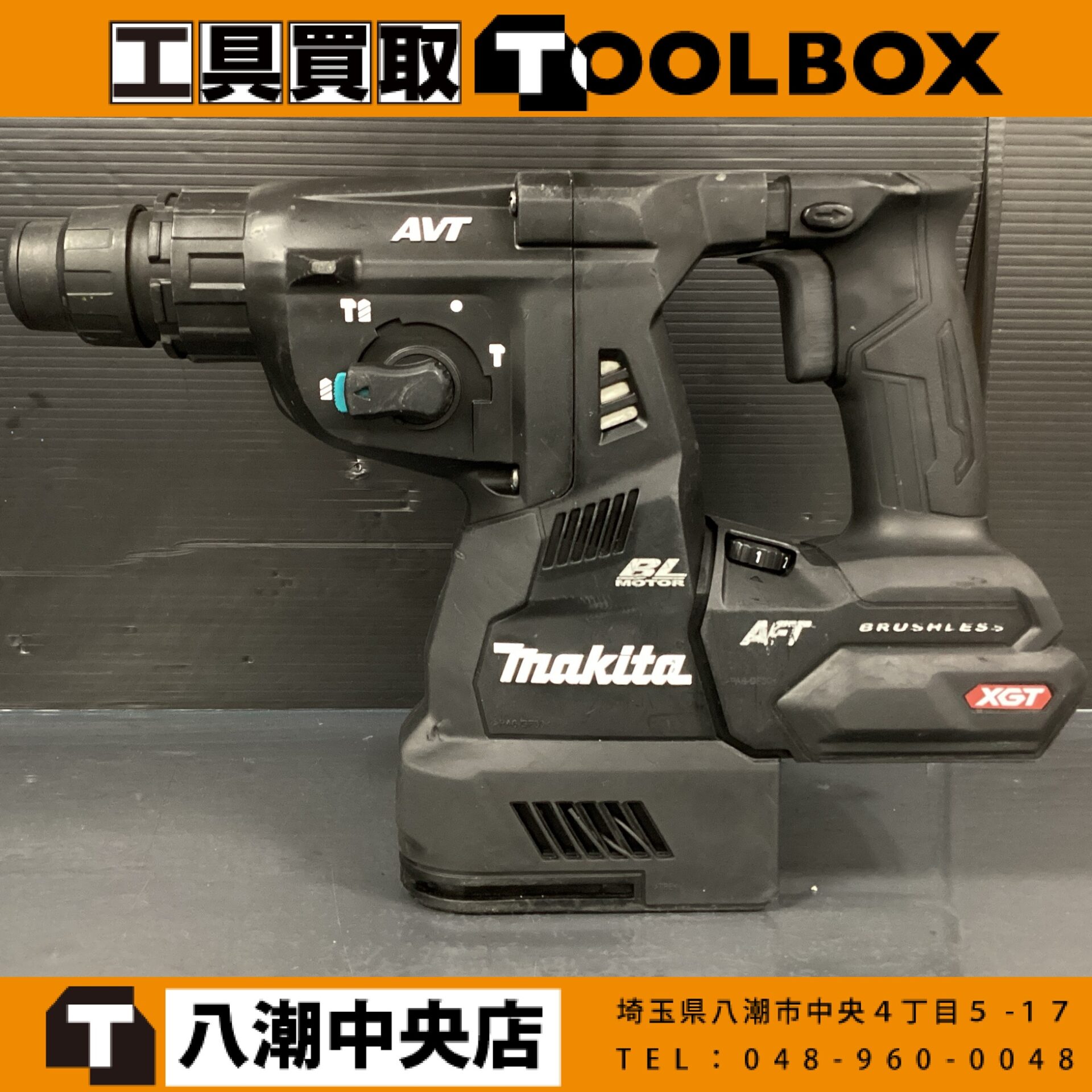 makita 充電式ハンマドリル