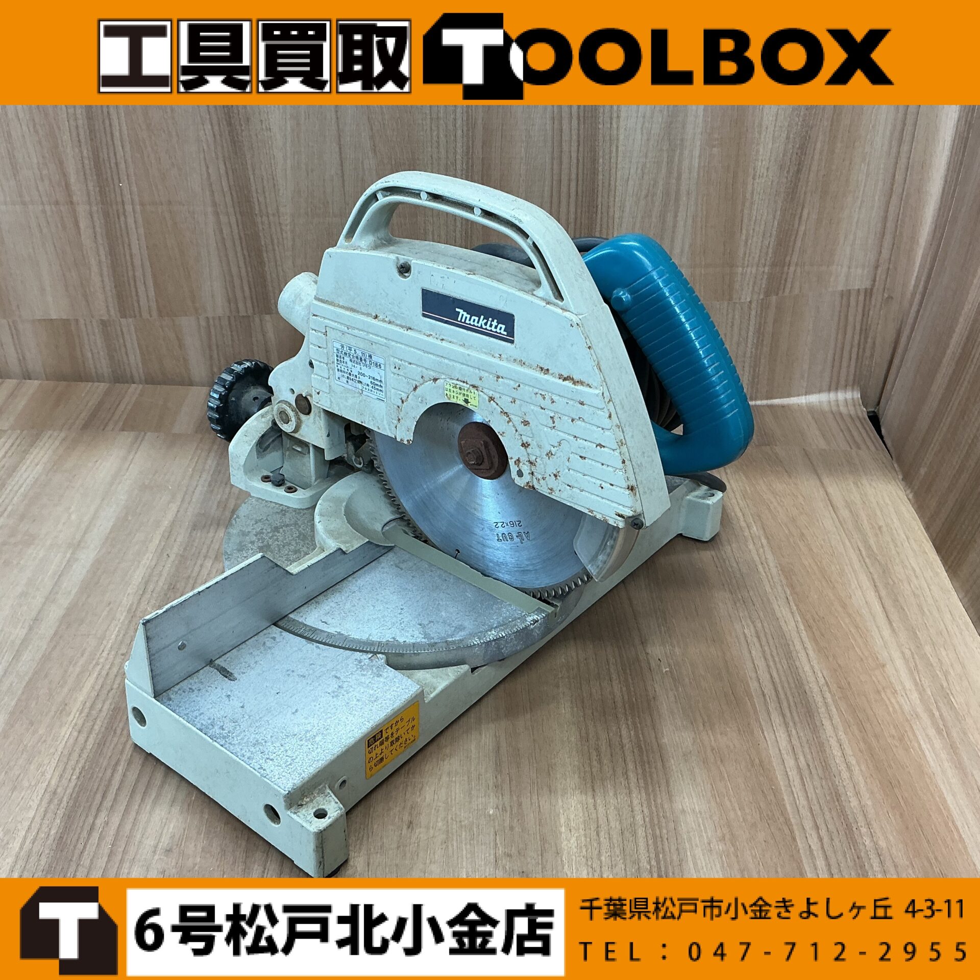 makita 216mm 卓上スライド丸ノコ