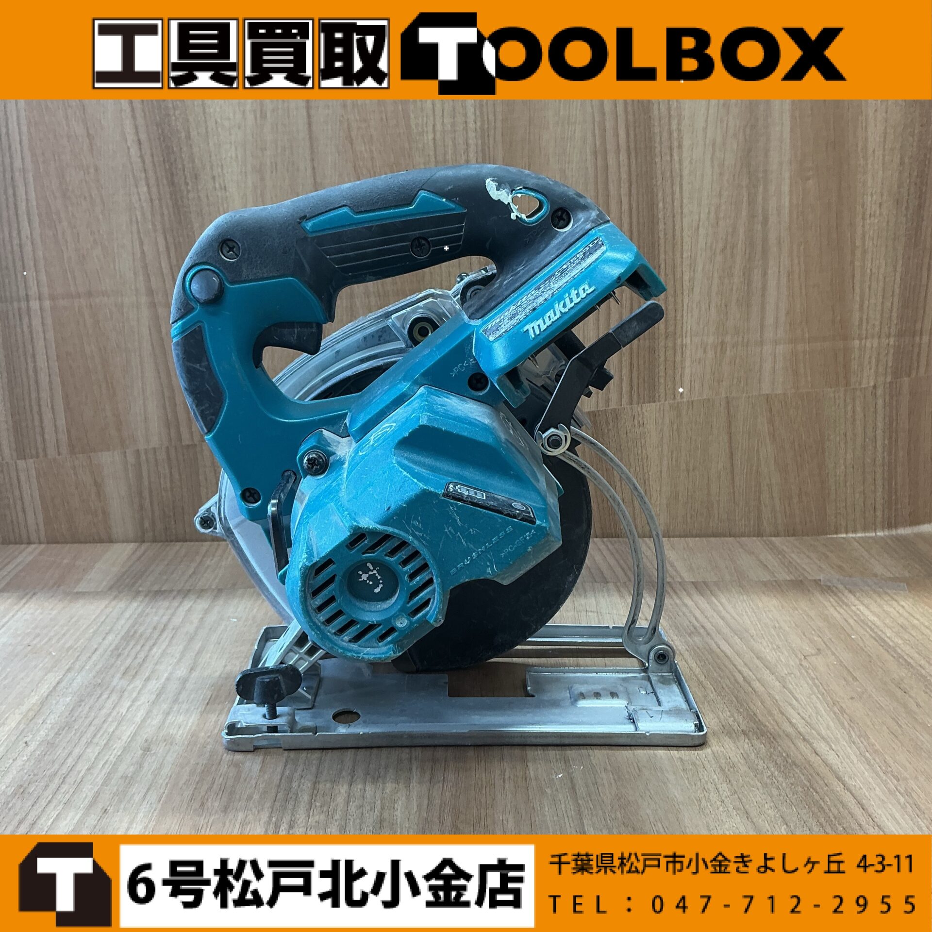 makita 18V充電式チップソーカッタ