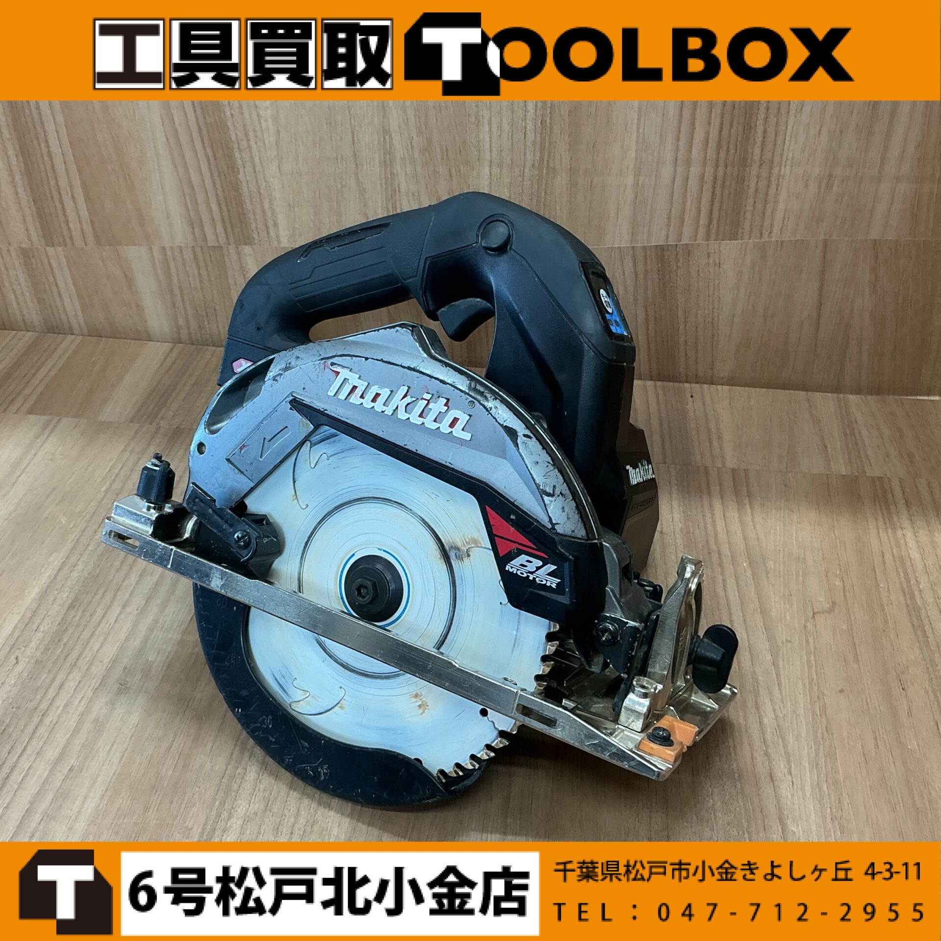 makita 40V165mm充電式丸ノコ