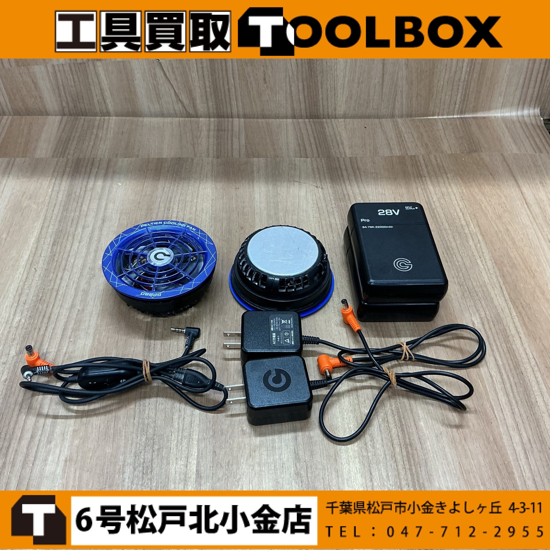 長信ジャパン ペルチェ一体型ファンセット