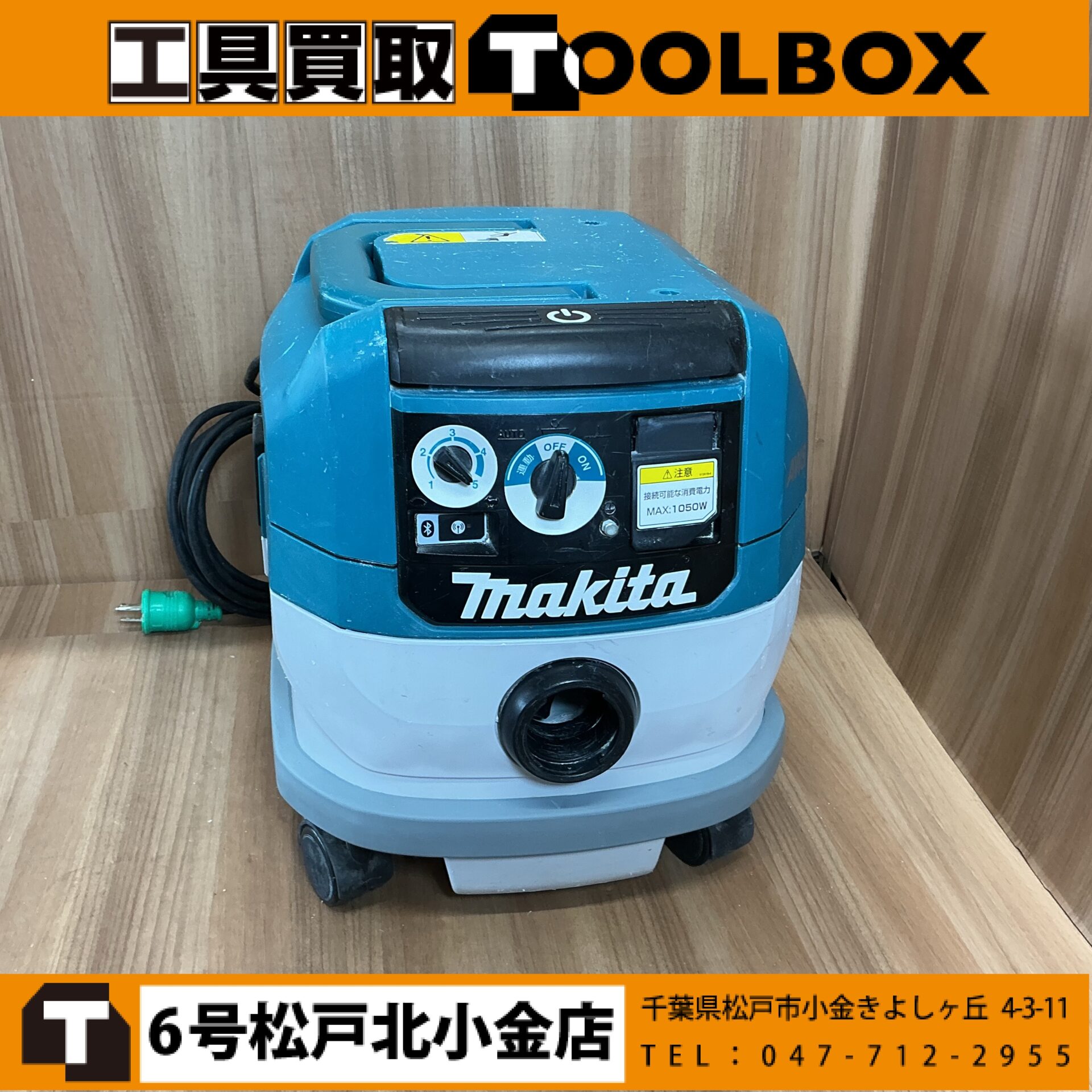 makita 粉じん専用集じん機