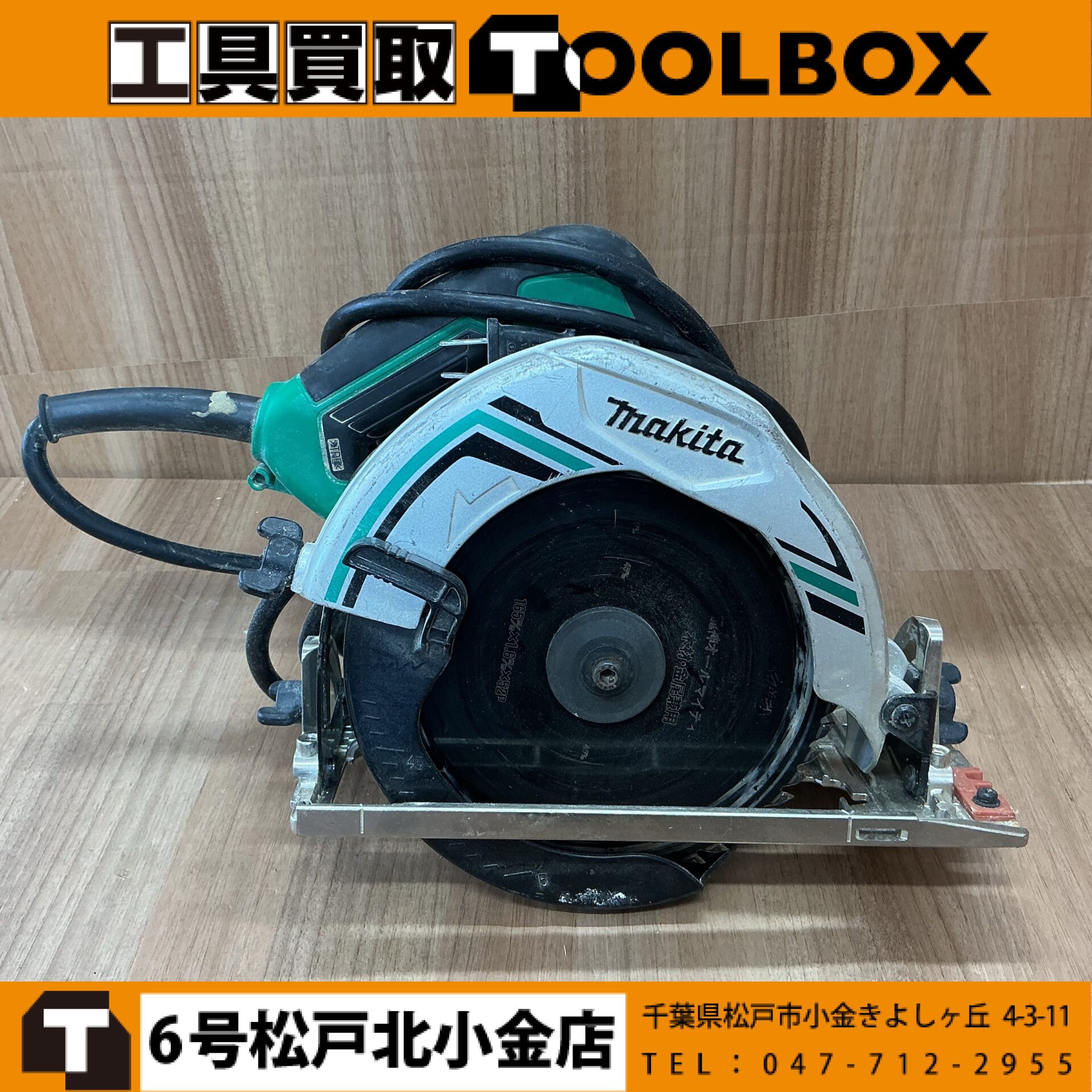 makita 165mm 丸ノコ