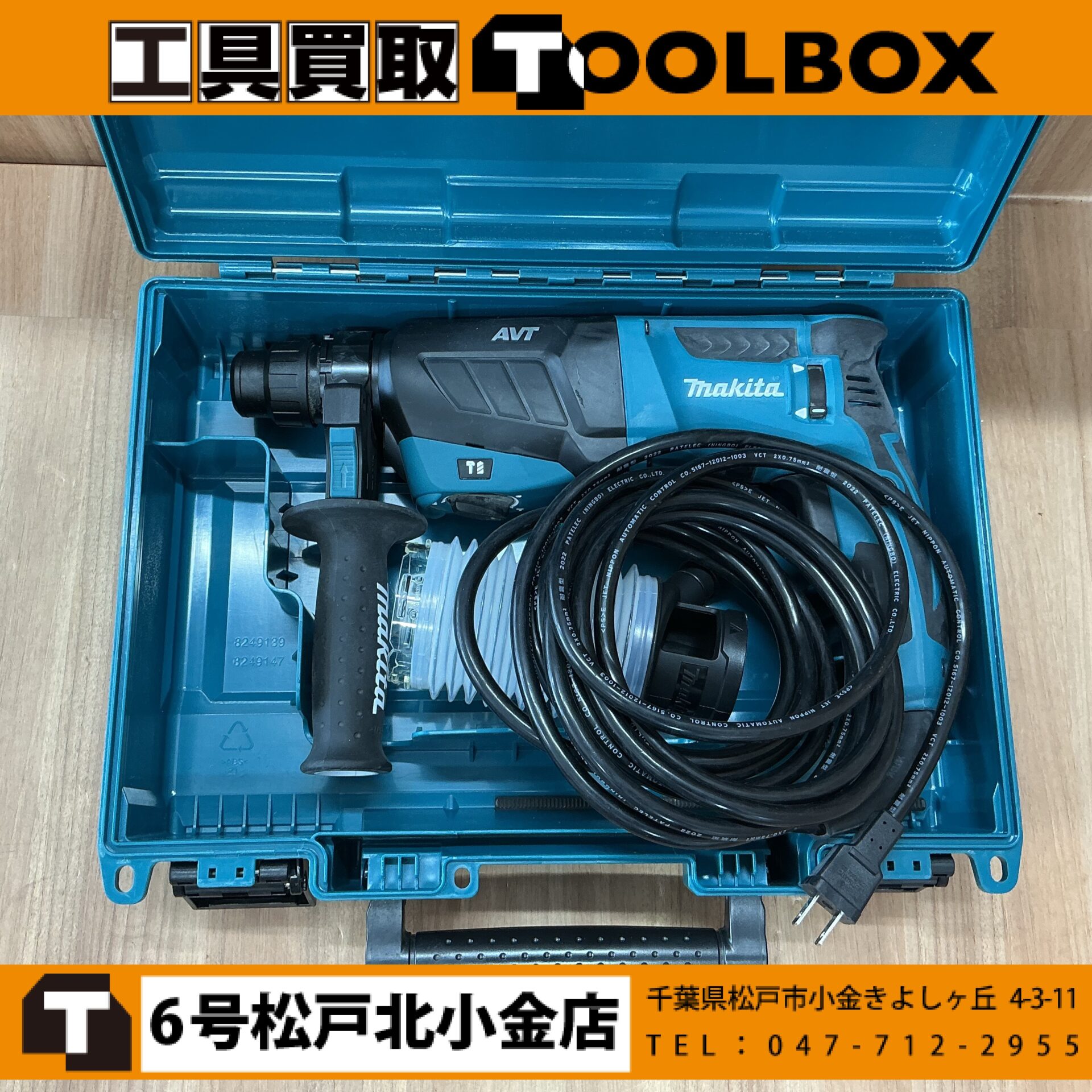 makita 26mmハンマドリル