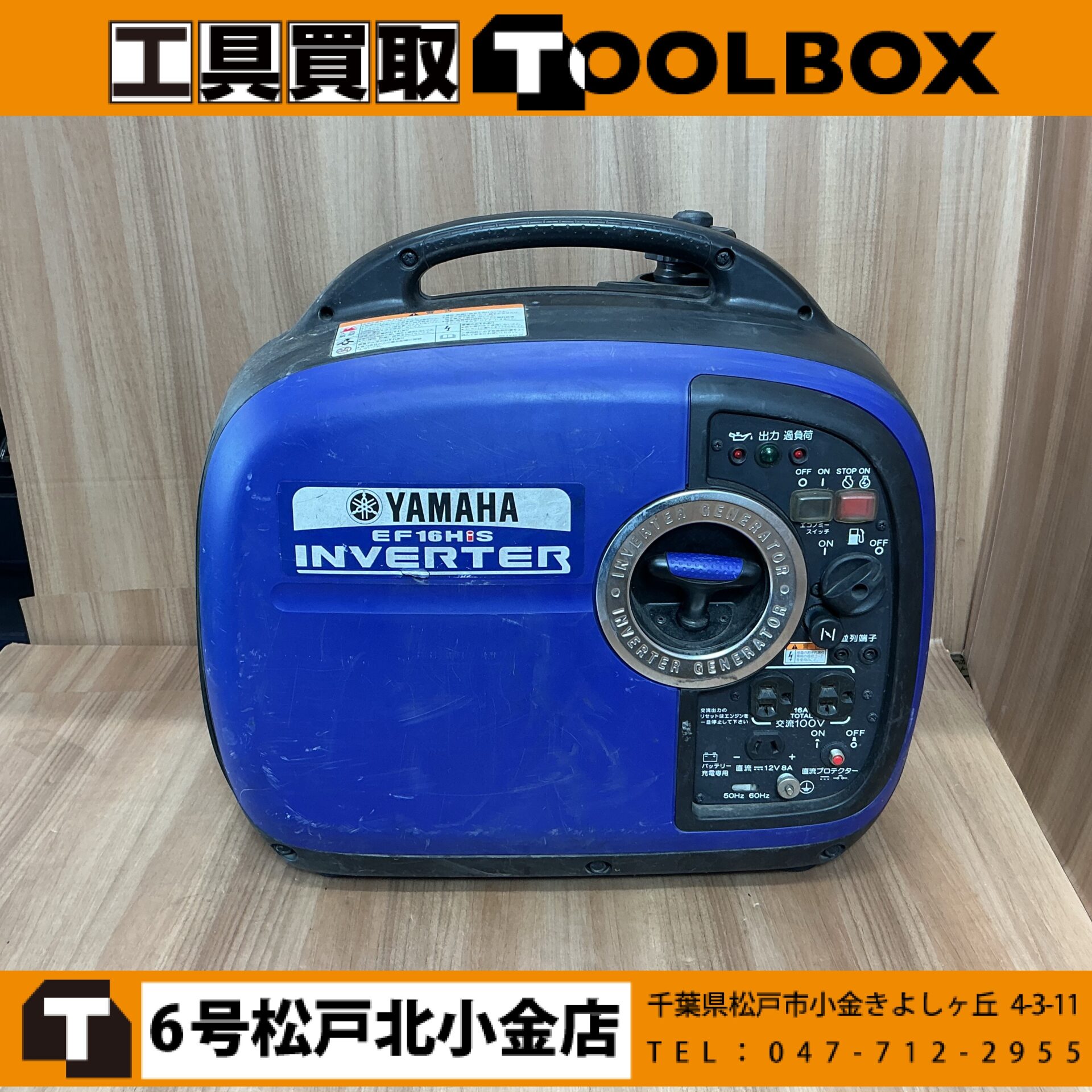 YAMAHA インバーター発電機