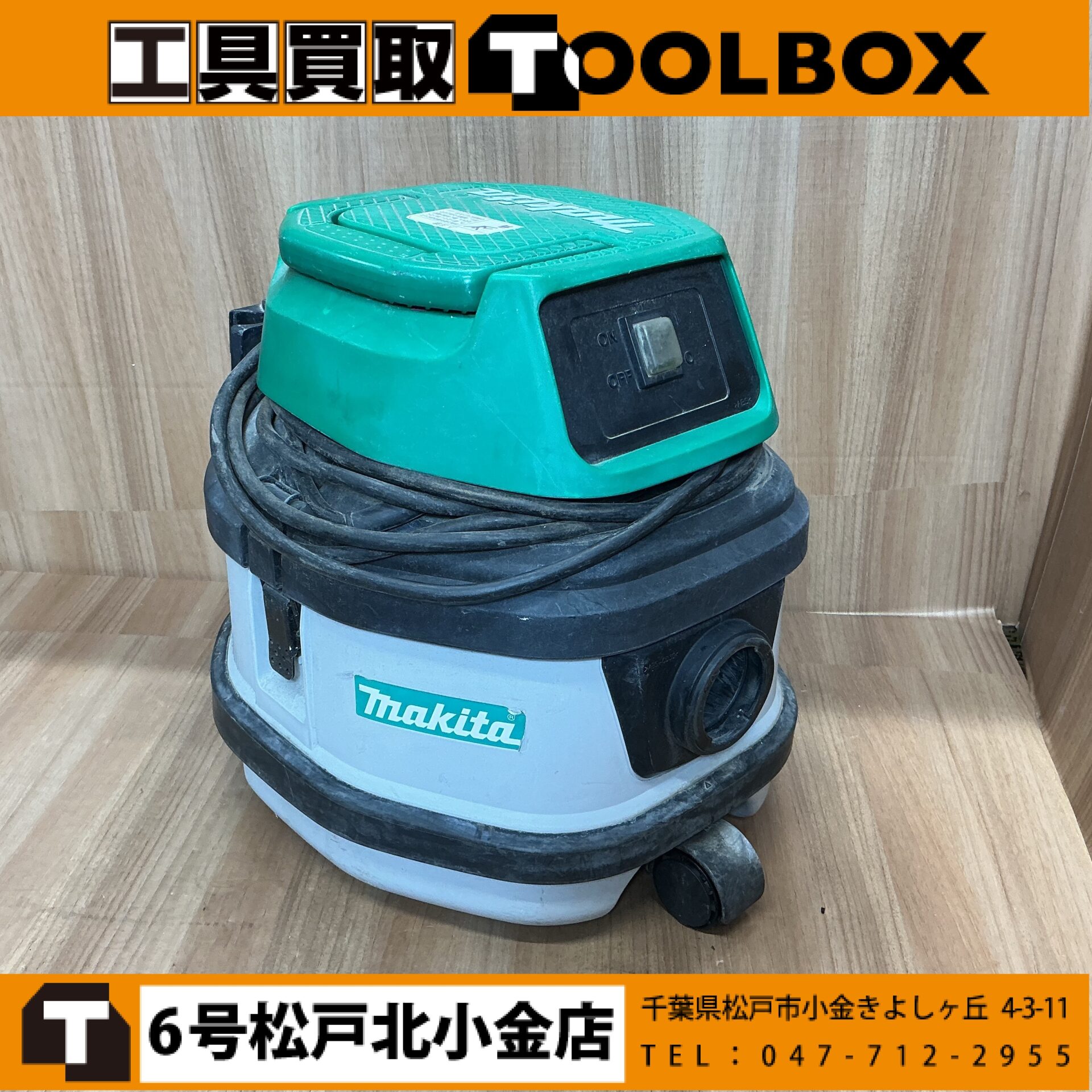 makita  集じん機