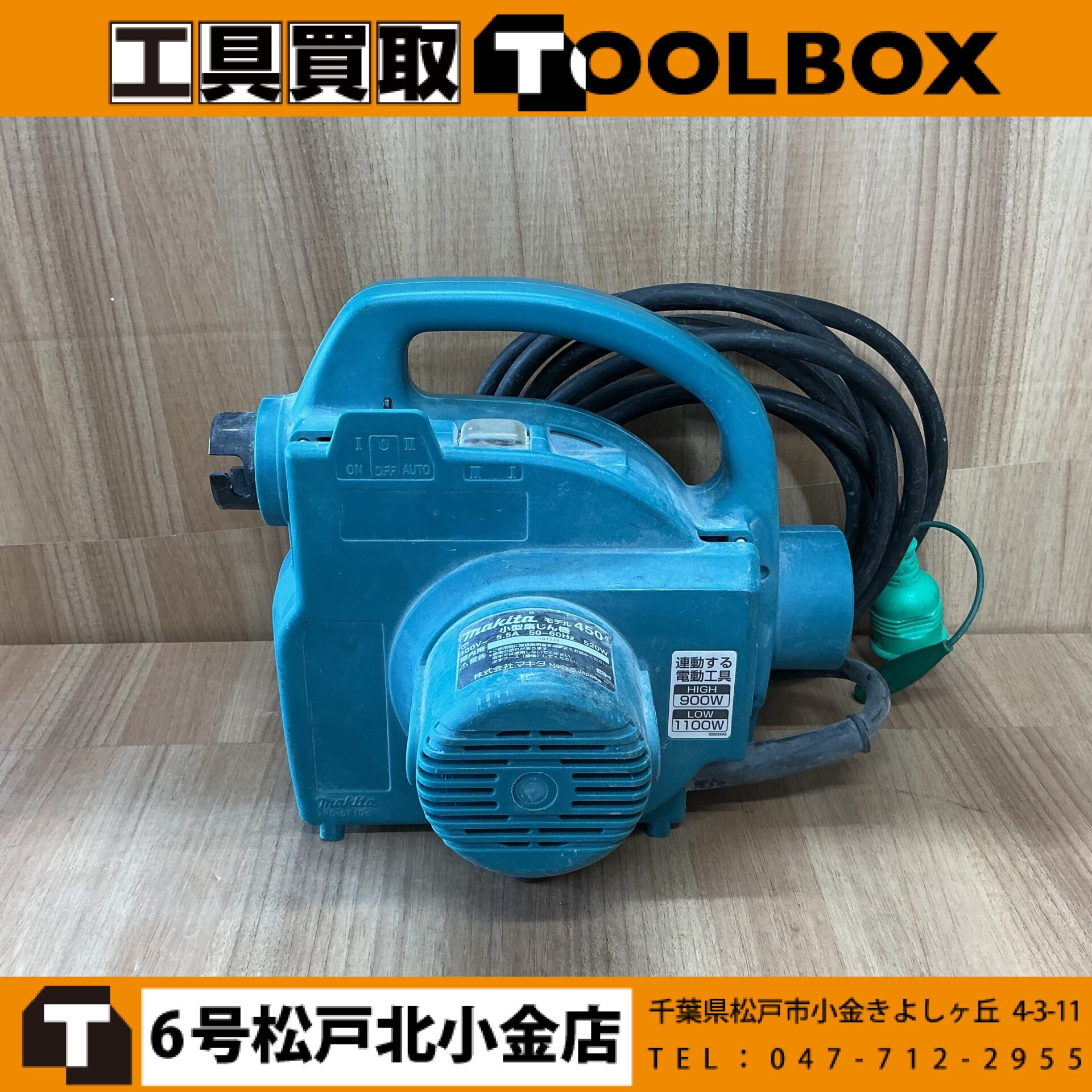 makita 小型集じん機