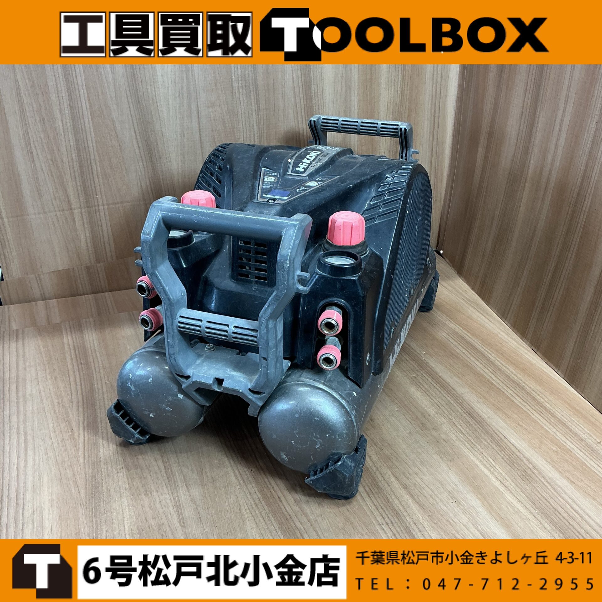 日立工機 エアーコンプレッサー