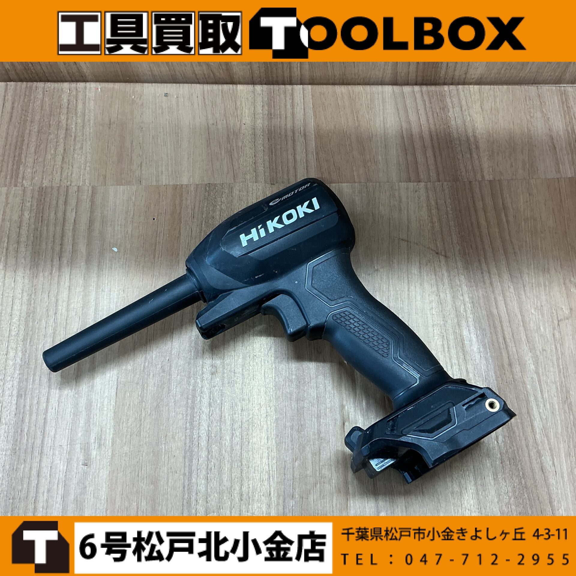 HiKOKI 18V コードレスエアダスタ