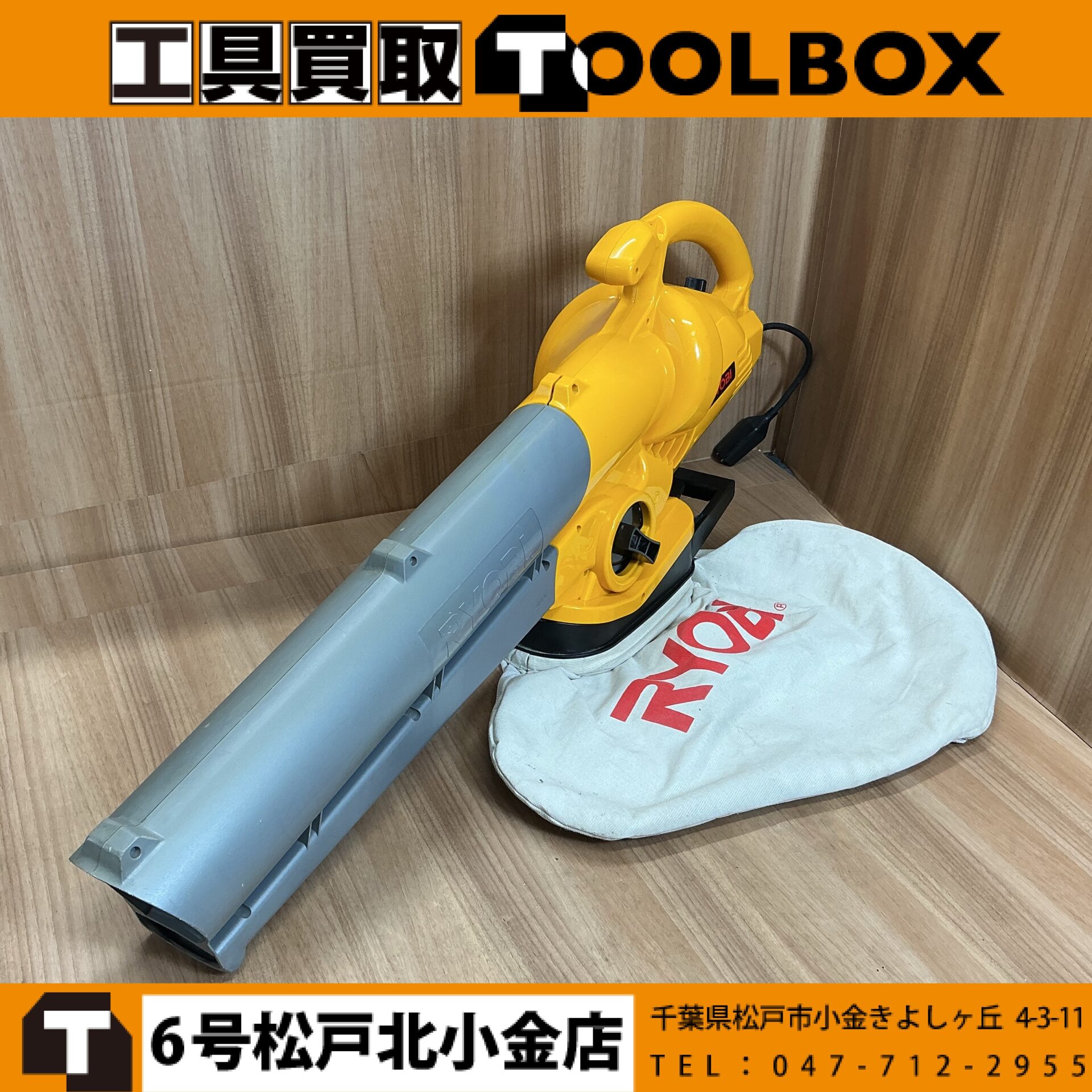 RYOBI/リョービ ブロワバキューム