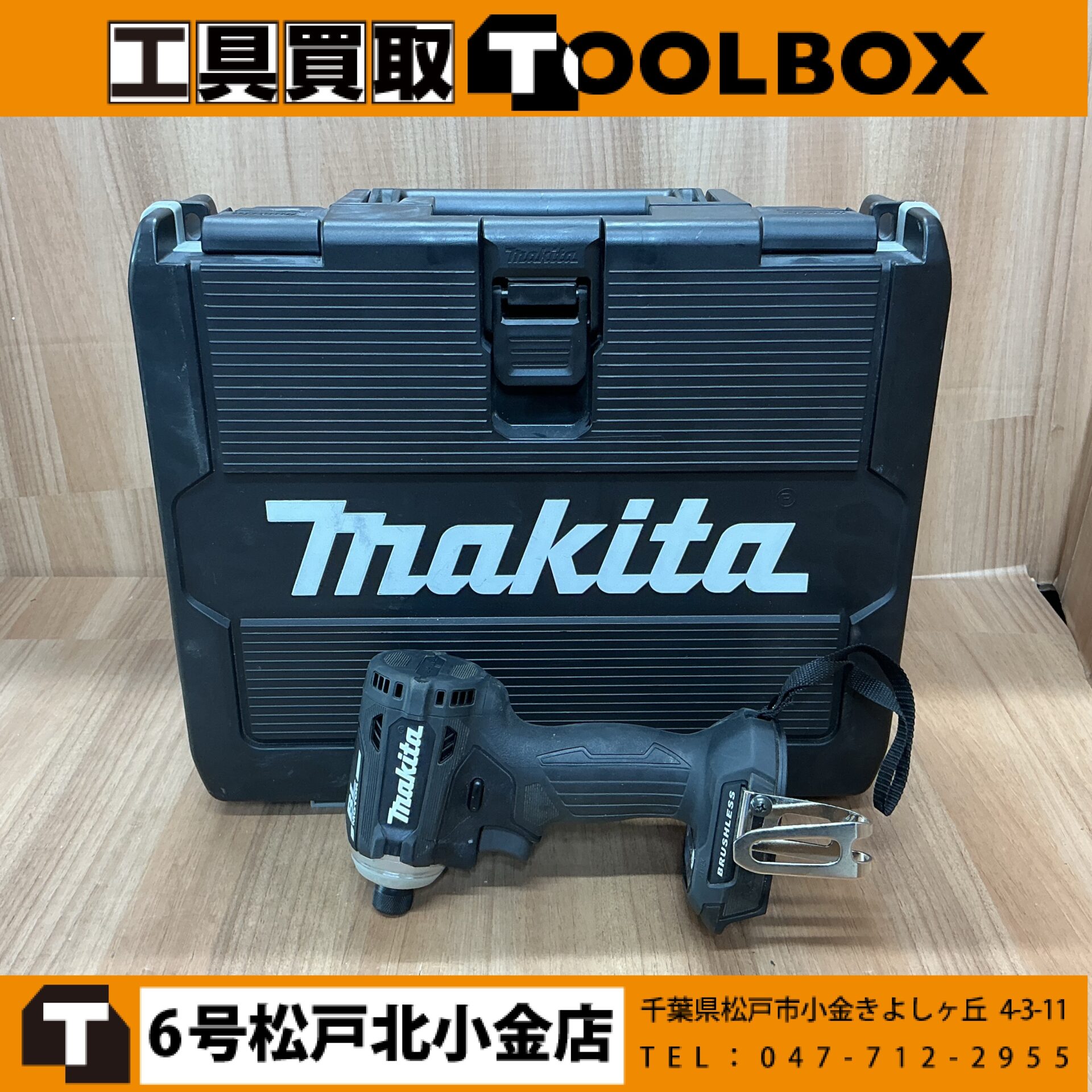 makita 18V充電式インパクトドライバ