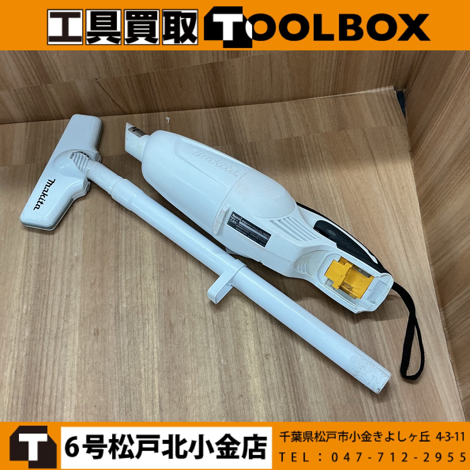 makita 18V 充電式クリーナー