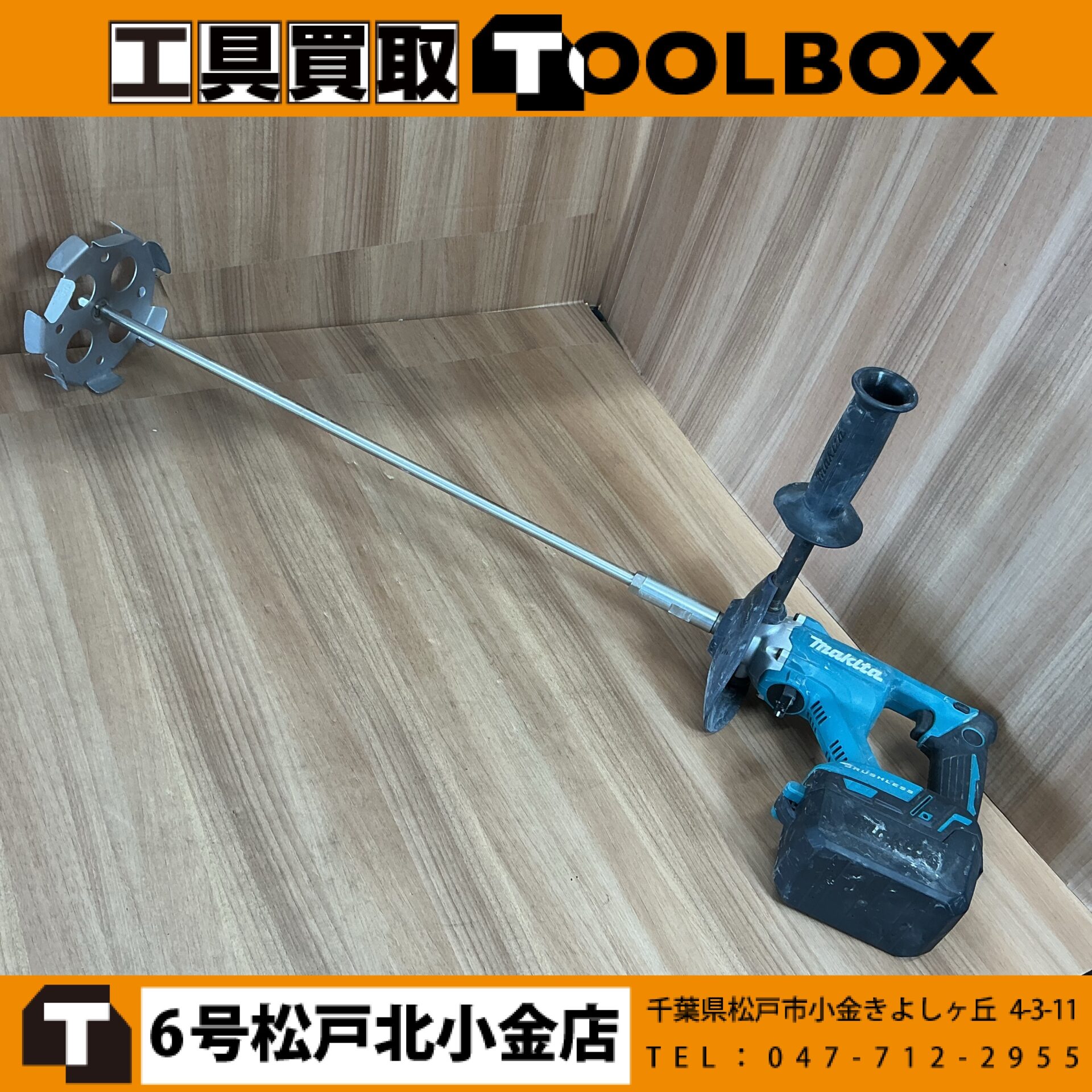 makita 18V充電式カクハン機