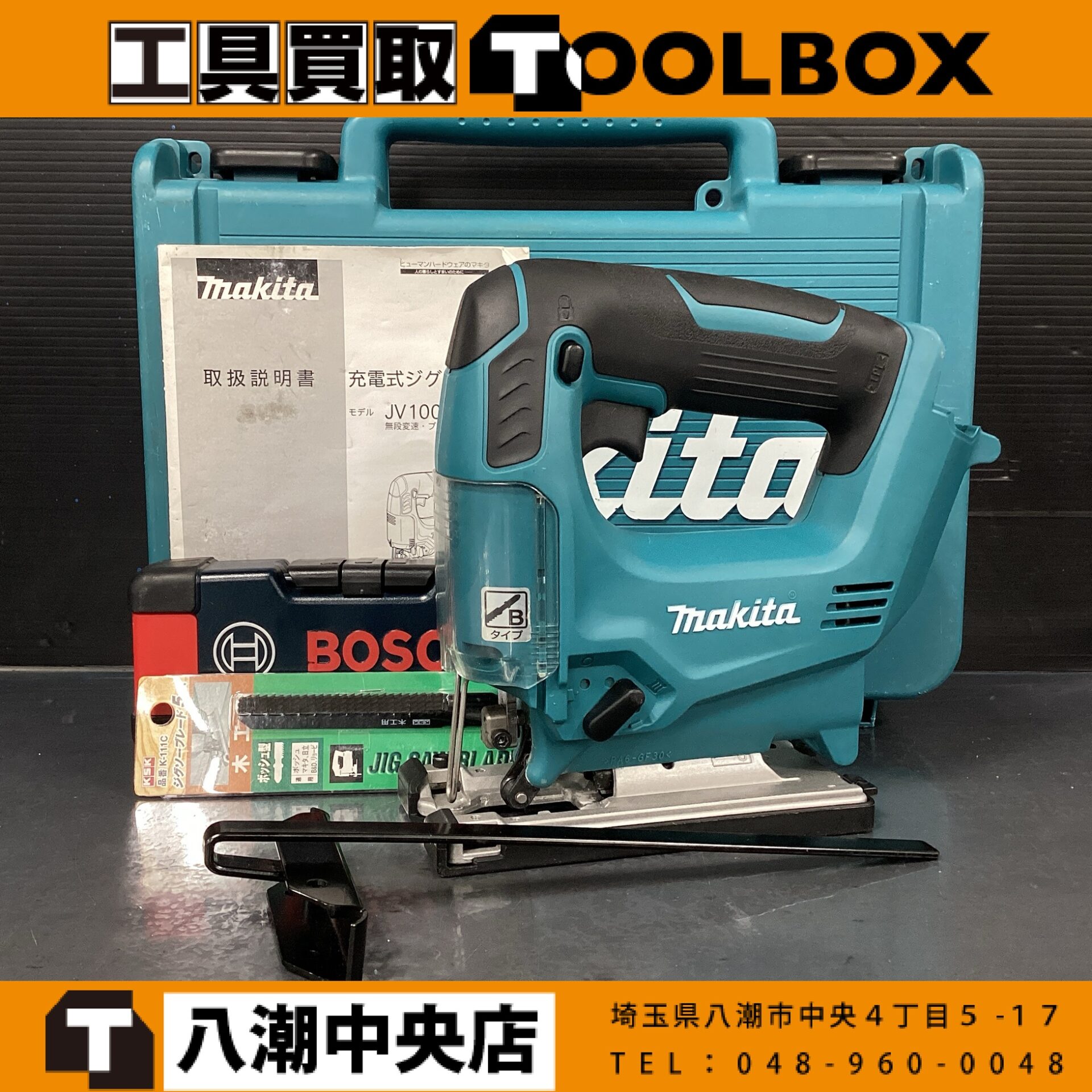 makita 充電式ジグソー