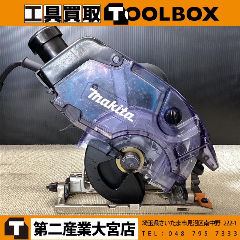 makita 防じん丸ノコ