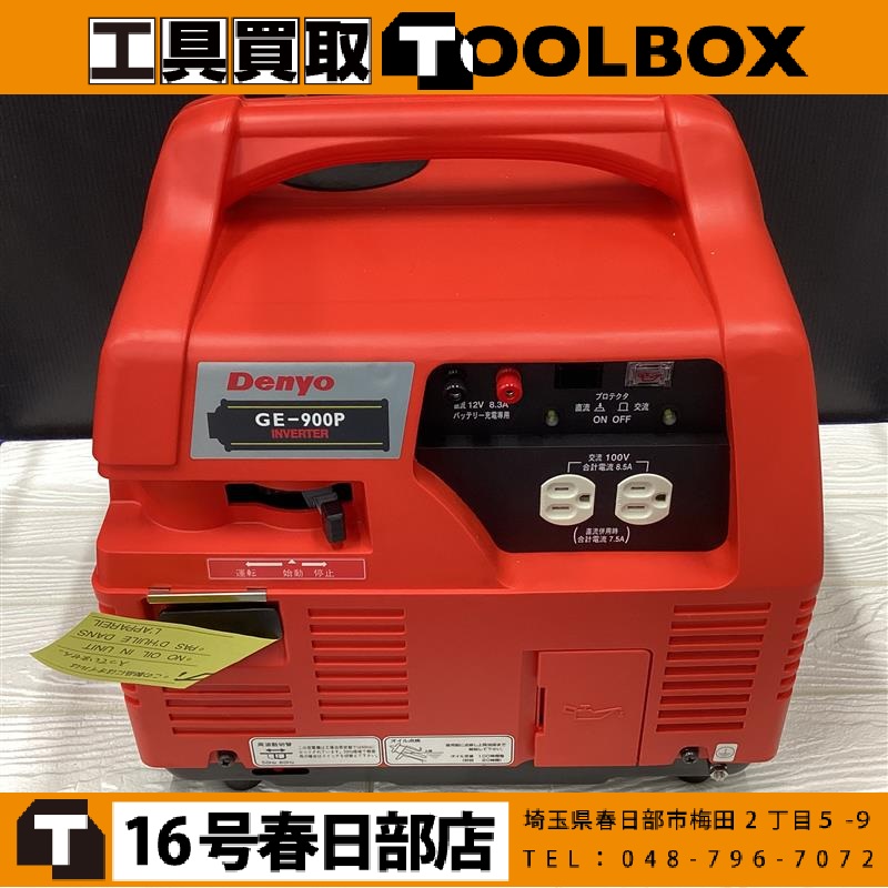 デンヨー LPG仕様発電機