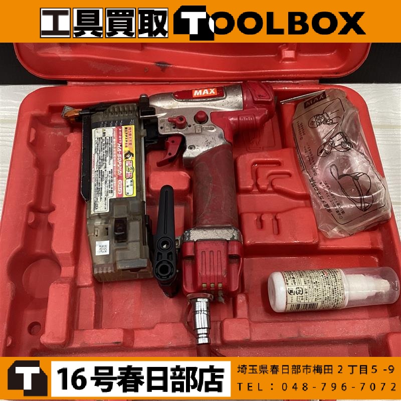 MAX 高圧ピンネイラ