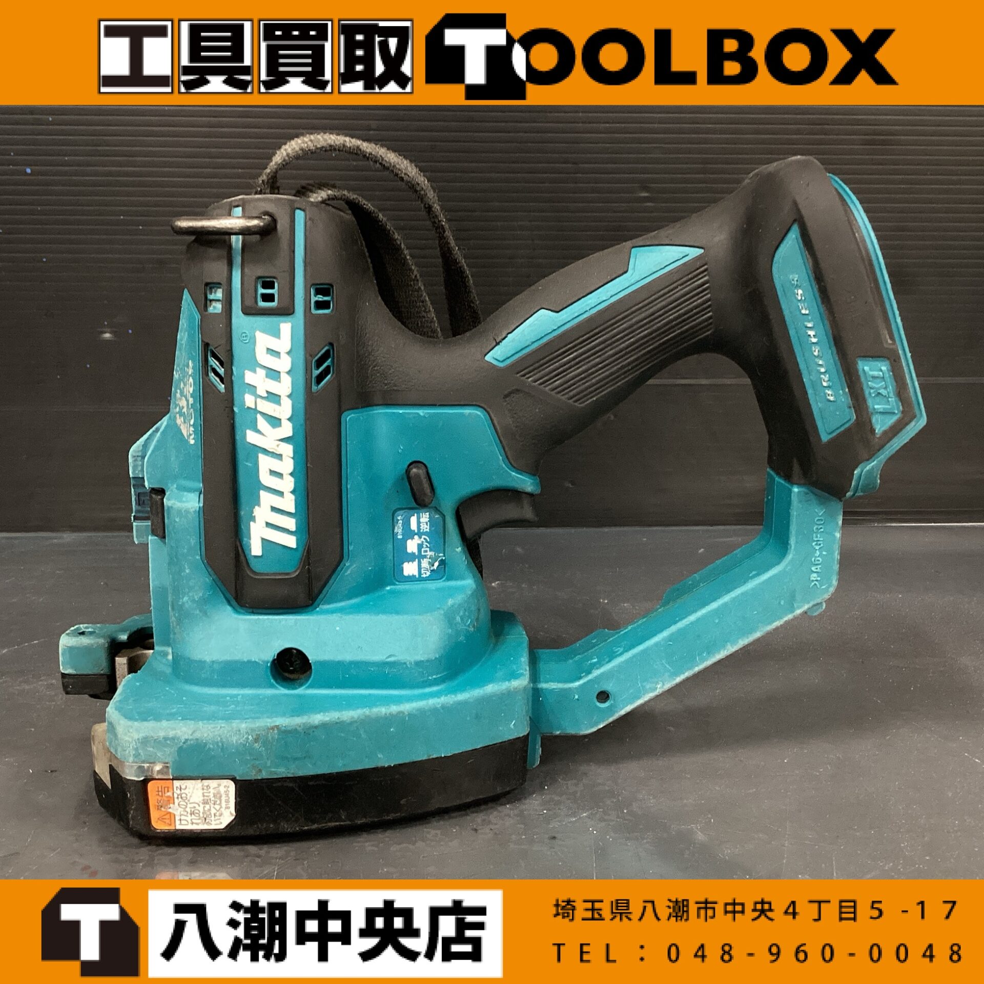 makita 充電式全ネジカッタ