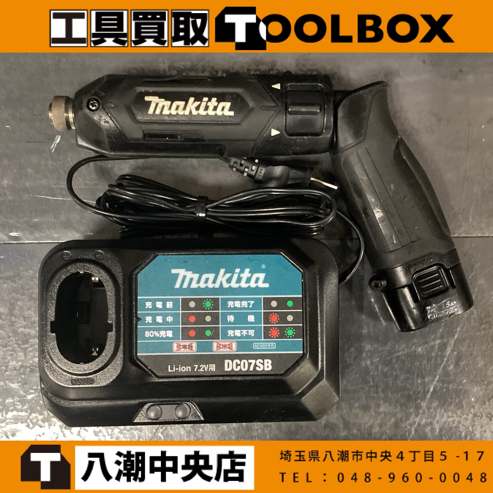 makita 充電式ペンインパクトドライバ