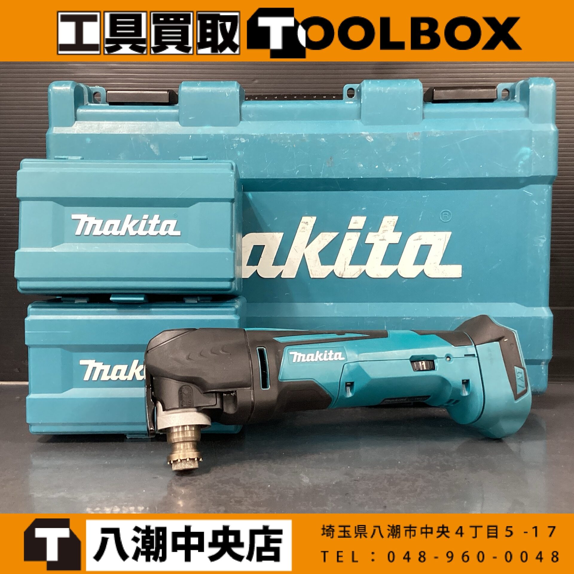 makita 充電式マルチツール