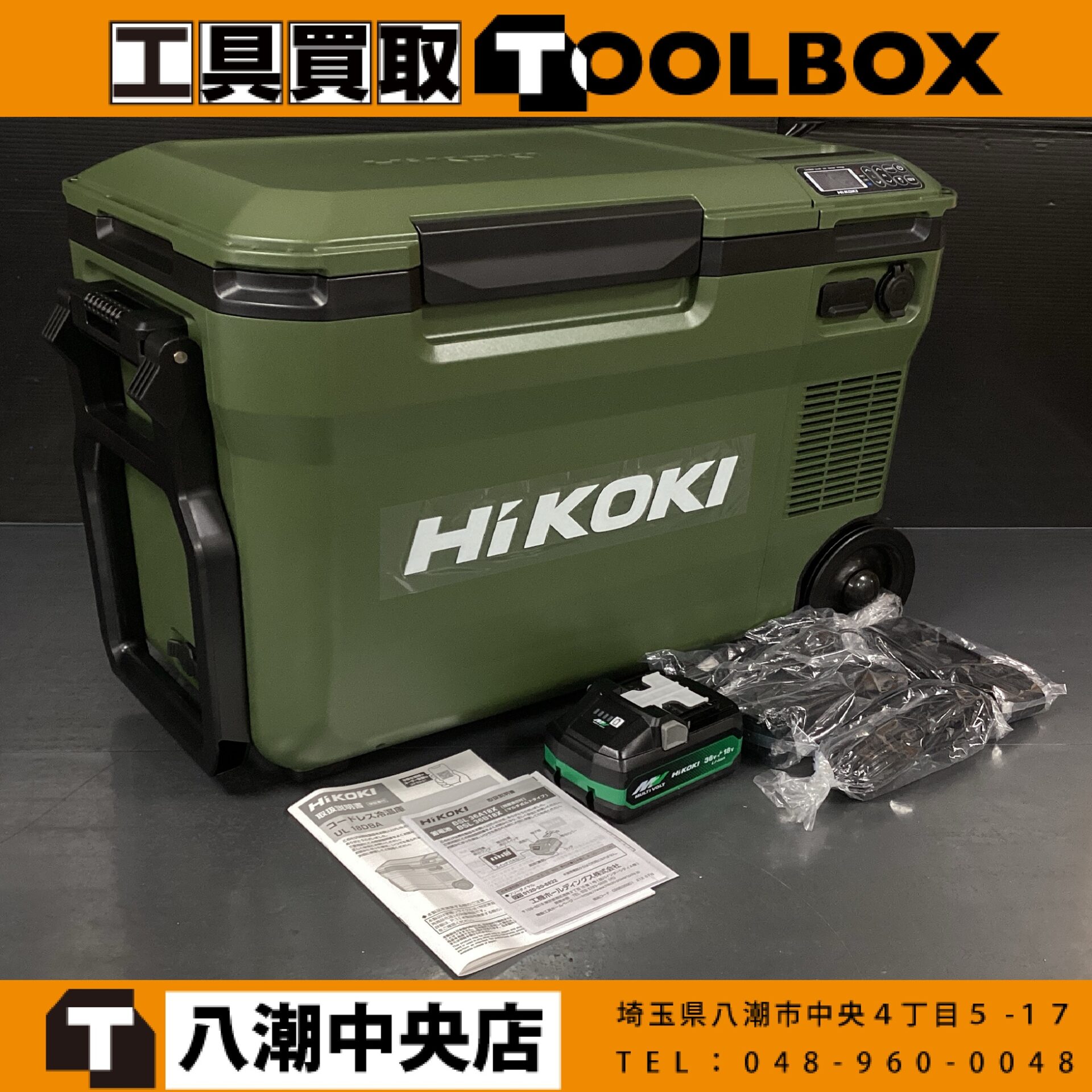 202-20260801-UL18DBA(WMGZ) - 新品・中古工具の買取・販売【TOOLBOX