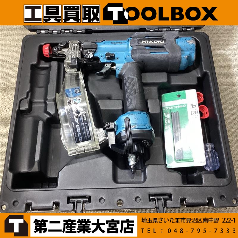 HiKOKI ねじ打機