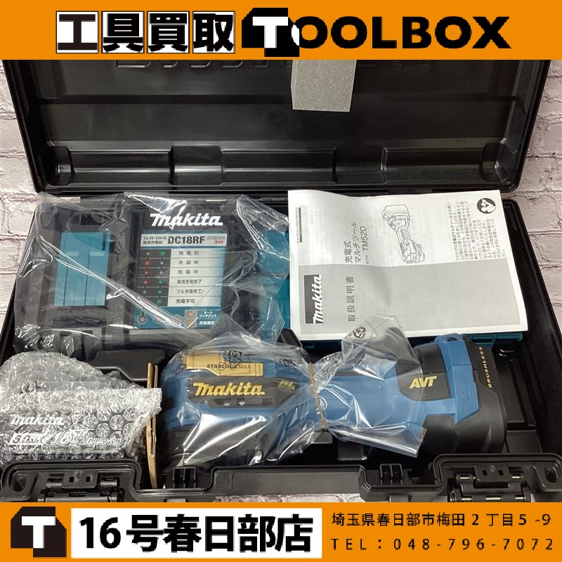 makita 充電式マルチツール