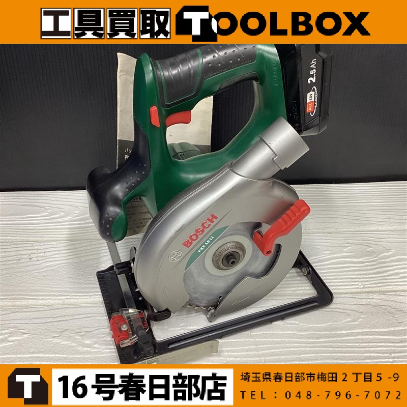 BOSCH 充電式丸ノコ