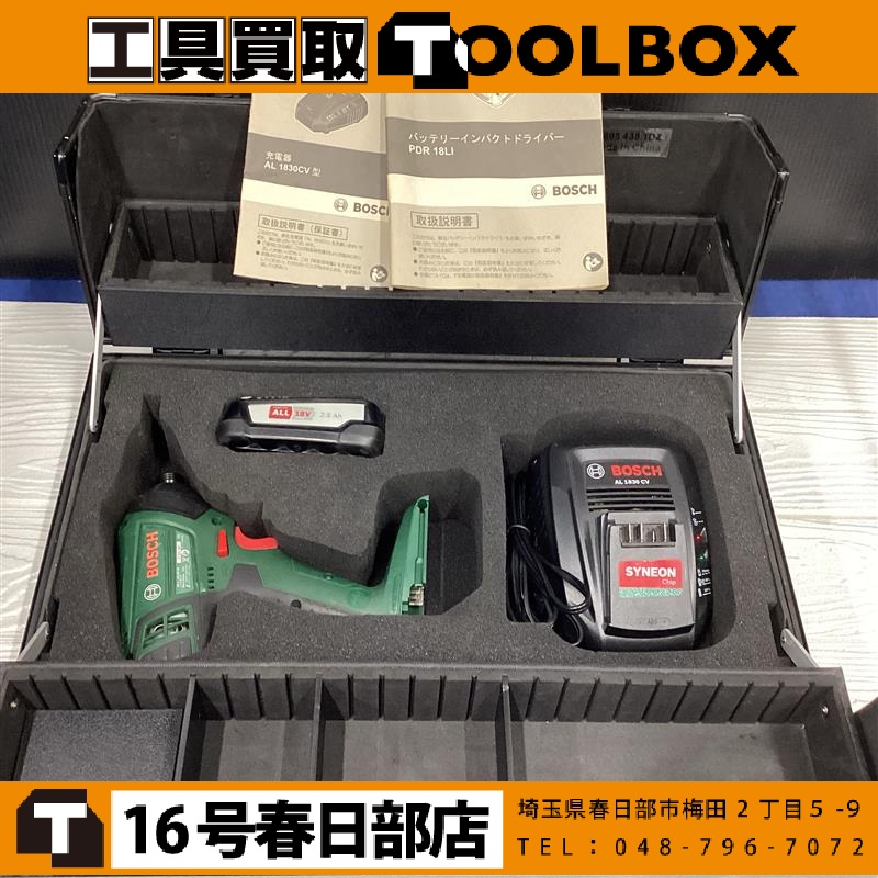 BOSCH 充電式インパクトドライバ