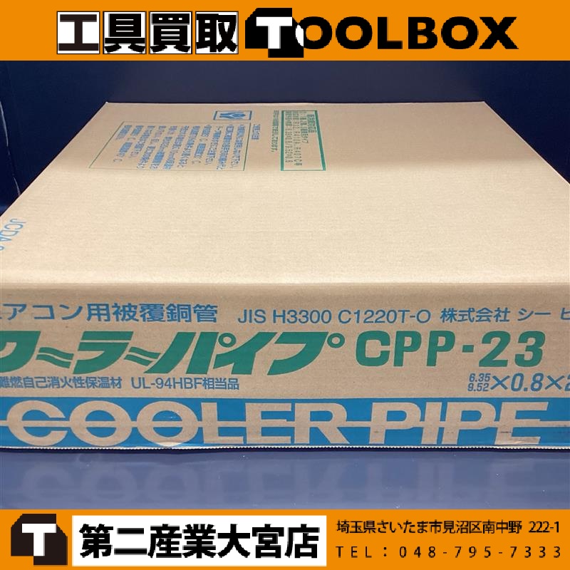 ペアコイル