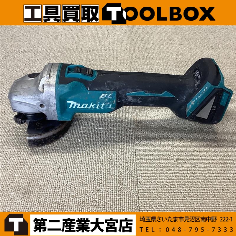 makita 18V充電式ディスクグラインダ