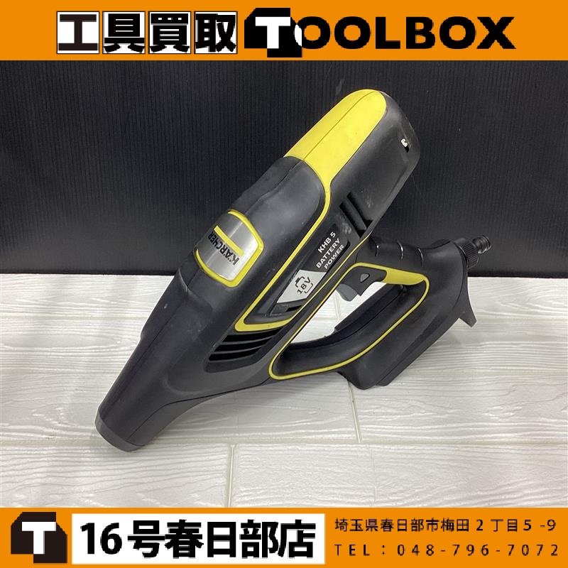 ケルヒャー 高圧洗浄機