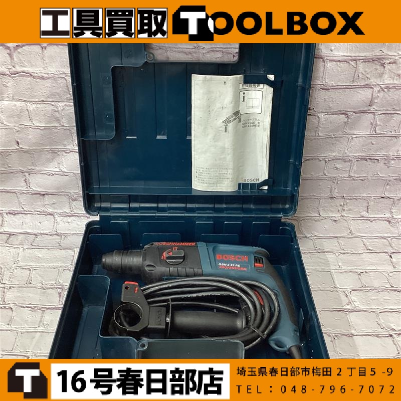 BOSCH 電動ハンマドリル