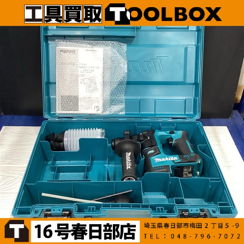 makita 充電式ハンマドリル