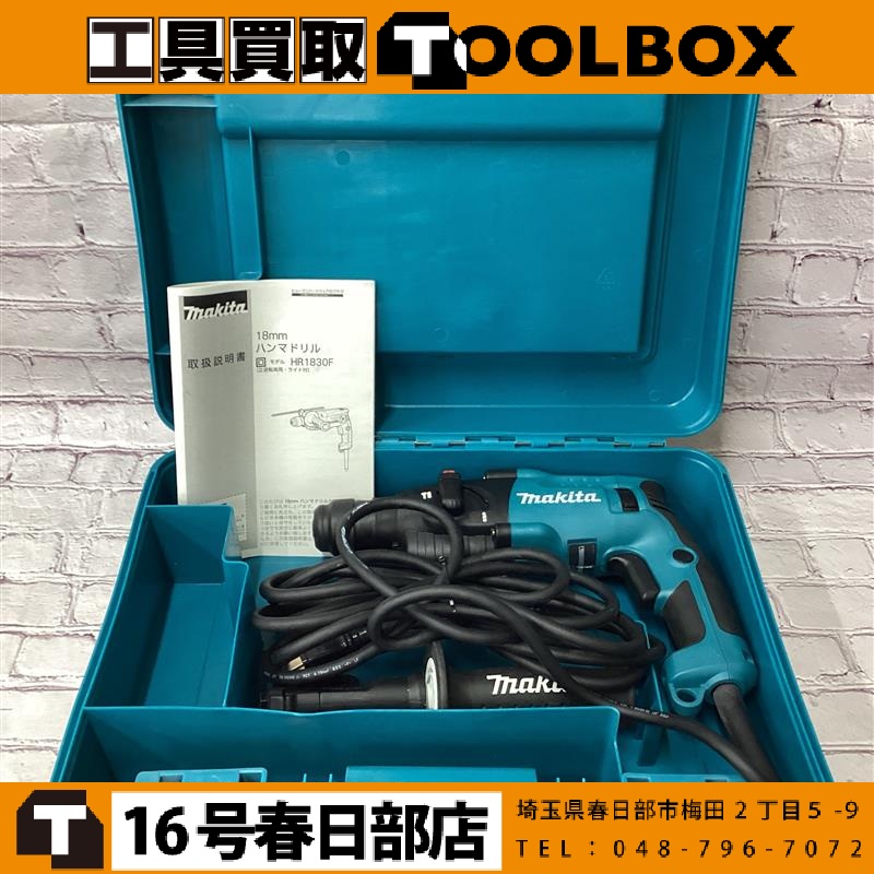 makita 18mmハンマドリル