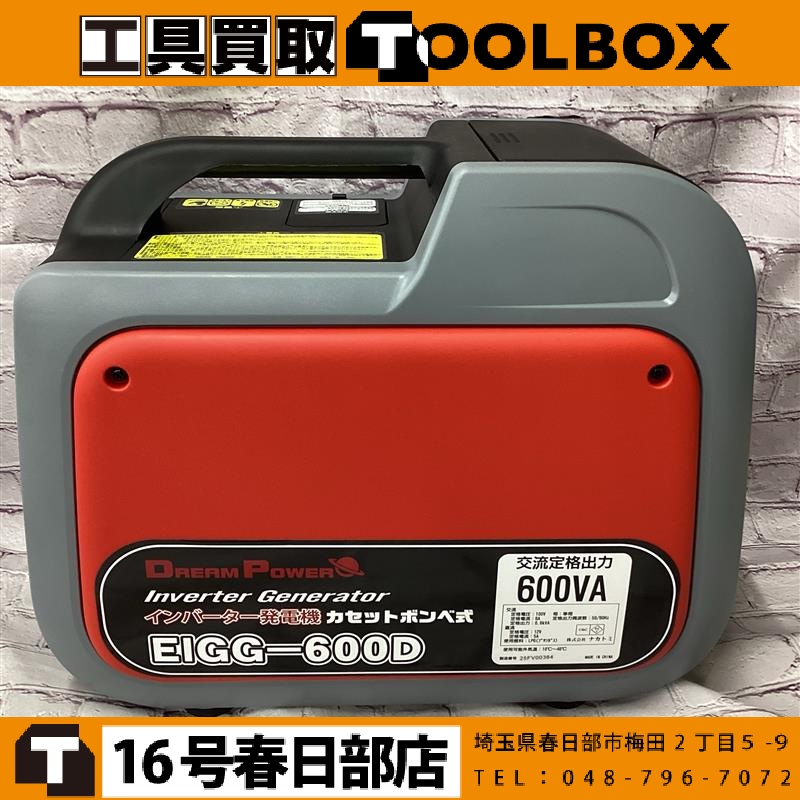 ナカトミ カセットボンベ式インバーター発電機