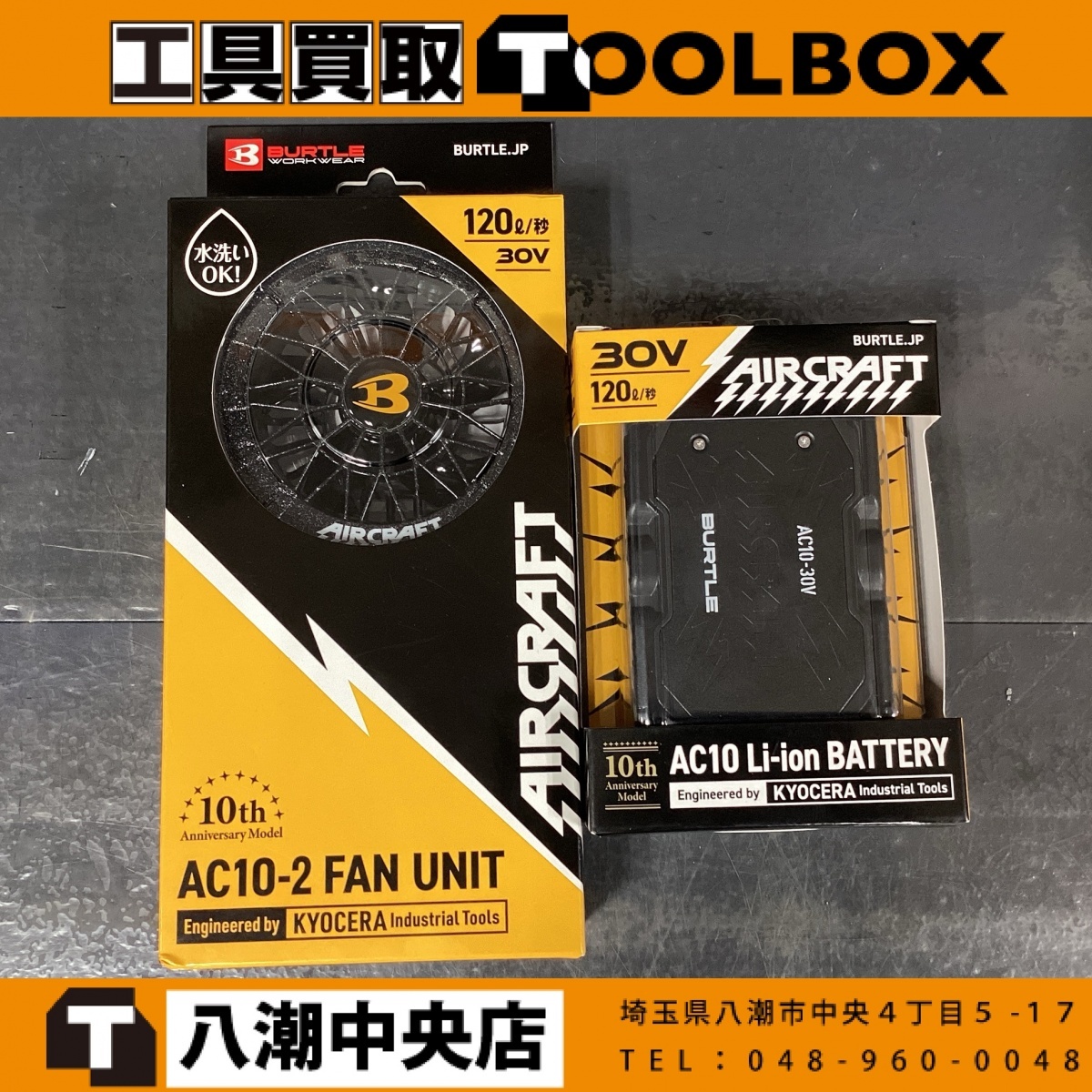 BURTLE  ファン＆バッテリセット
