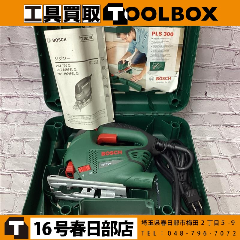 BOSCH ジグソー