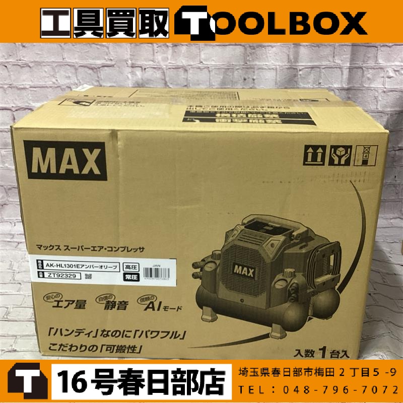 MAX エアコンプレッサー