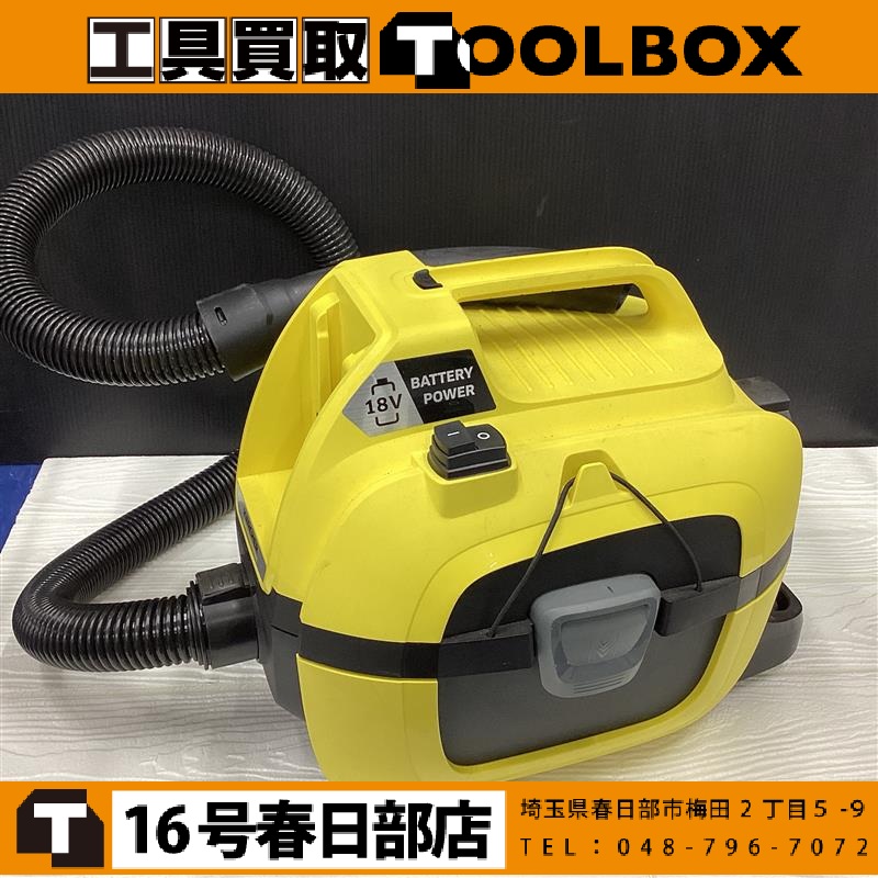 ケルヒャー 乾湿両用クリーナー