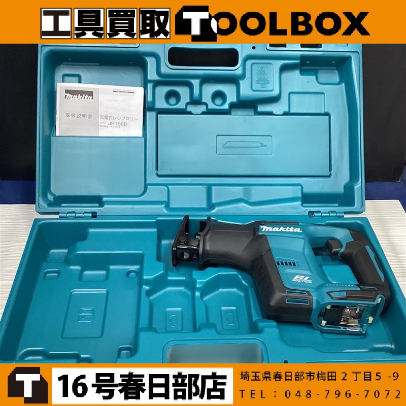 makita 充電式レシプロソー