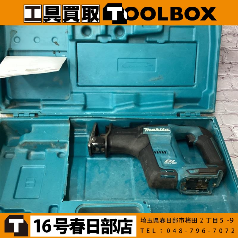 makita 充電式レシプロソー
