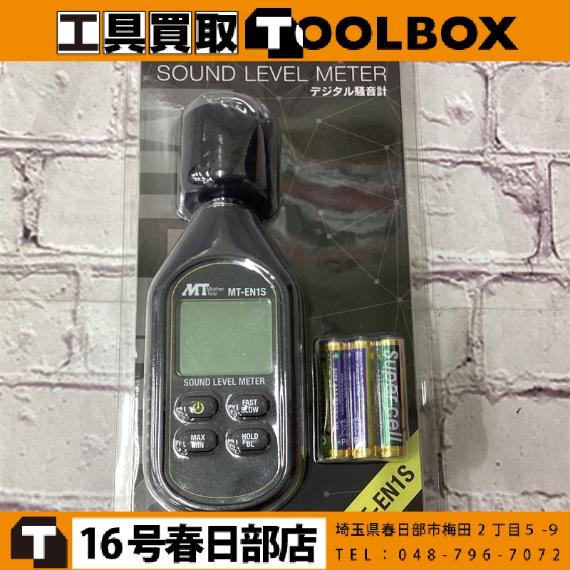 201-20260902-MTEN1S - 新品・中古工具の買取・販売【TOOLBOX】新品