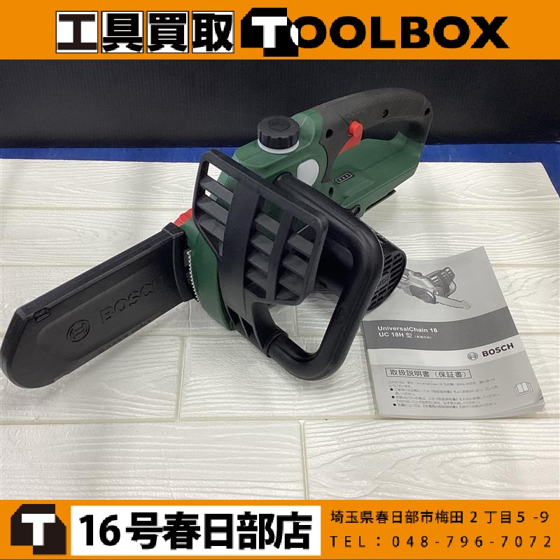 BOSCH 充電式チェーンソー