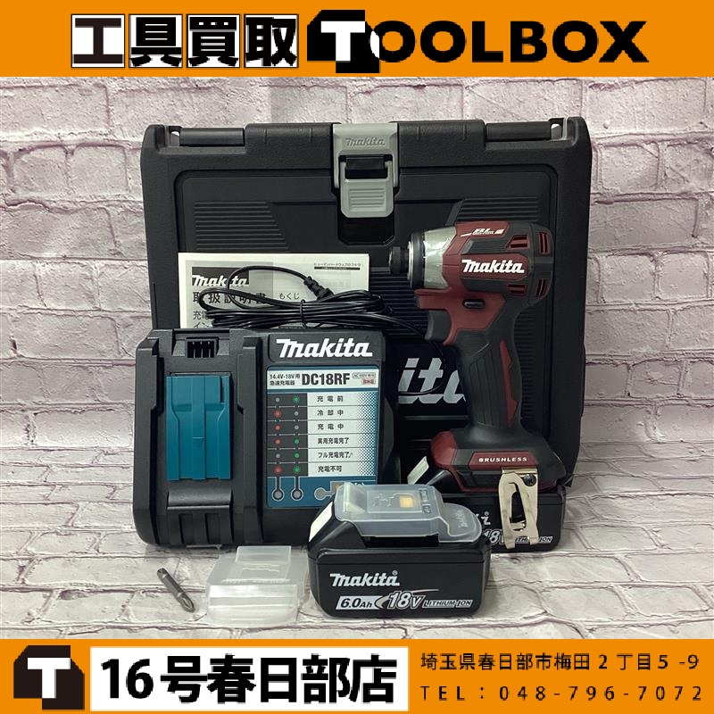 makita 充電式インパクトドライバ