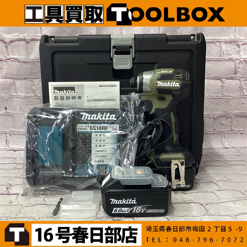 makita 充電式インパクトドライバ