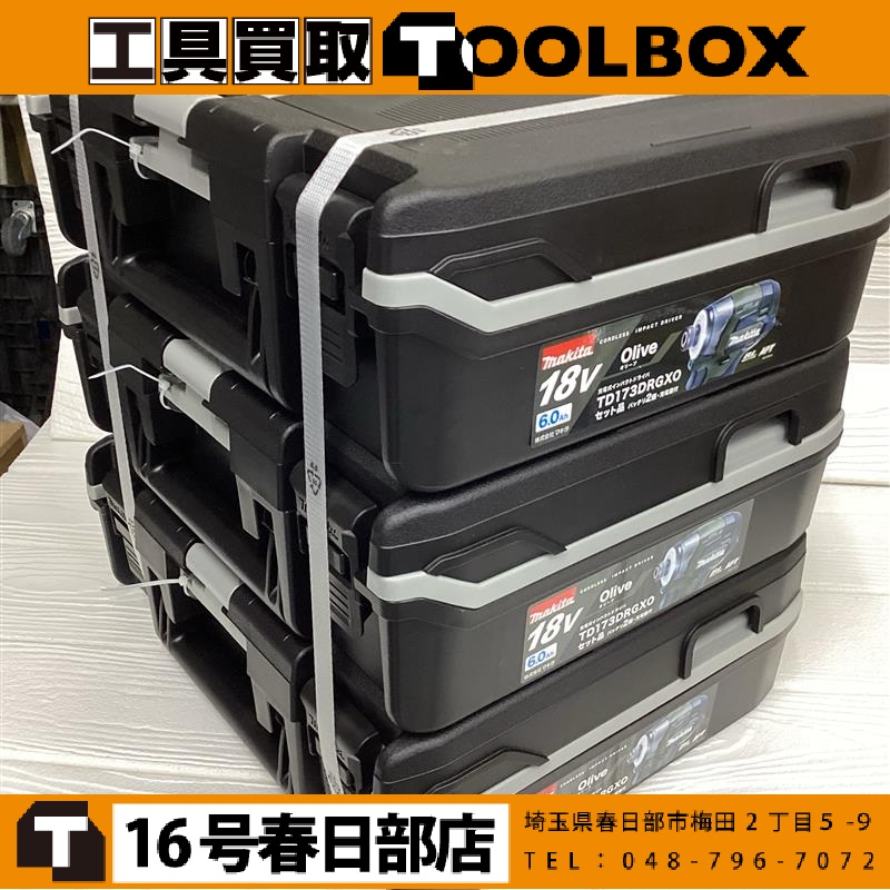 makita 充電式インパクトドライバ